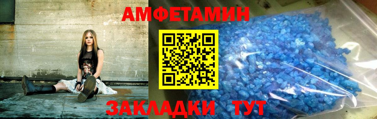 Amphetamine 97% Рыбинск