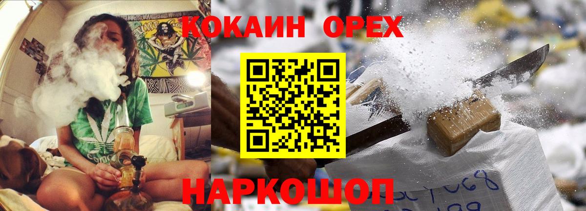 Рыбинск  КОКАИН Columbia  Вход с VPN  Cocaine 98% 
