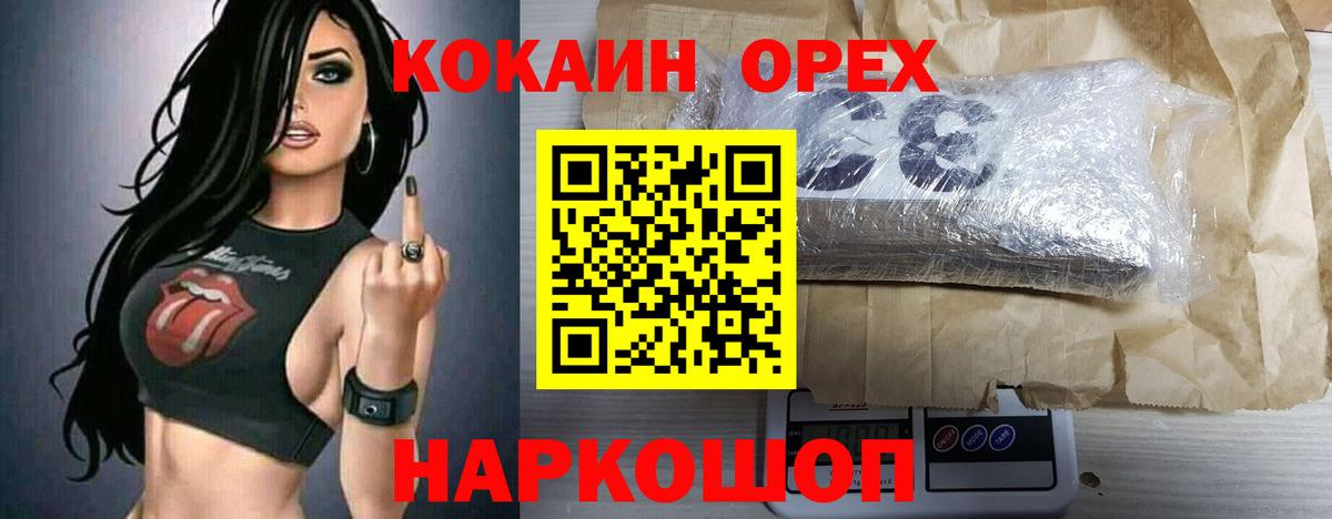 КОКАИН Перу Рыбинск