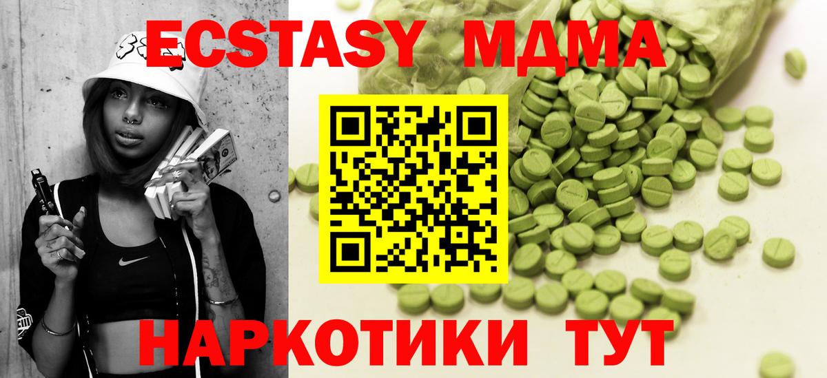 Ecstasy 99% Рыбинск