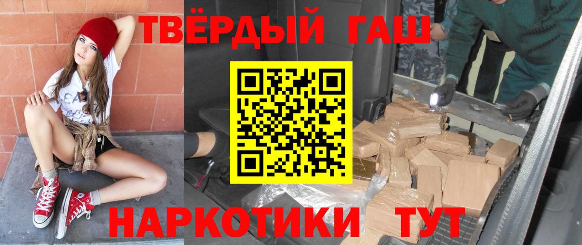 ГАШИШ ice o lator  ГАШИШ индика сатива  Вход с VPN  Рыбинск 