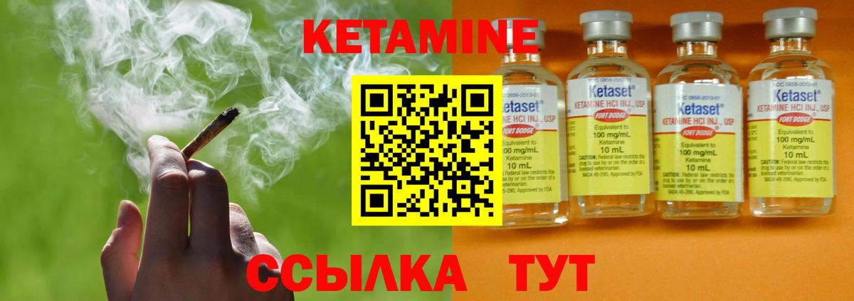 Рыбинск  КЕТАМИН ketamine  Вход с VPN  Кетамин ketamine 