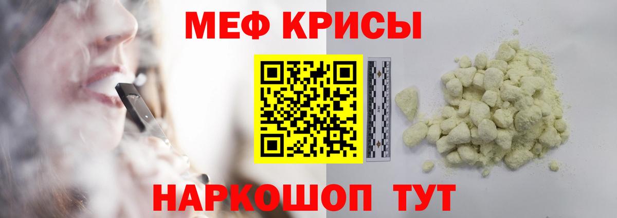 Метамфетамин  МДМА  Канабис  Вход с VPN  Меф МЯУ МЯУ   Рыбинск  Codein  Cocaine  ГАШИШ 