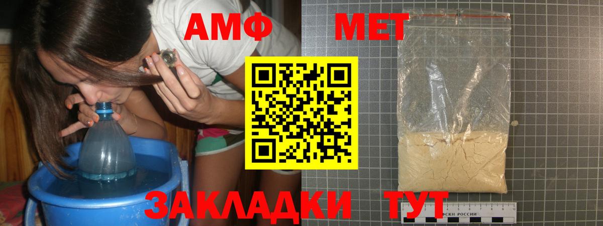 Рыбинск  МЕТАМФЕТАМИН Methamphetamine  Вход с VPN 