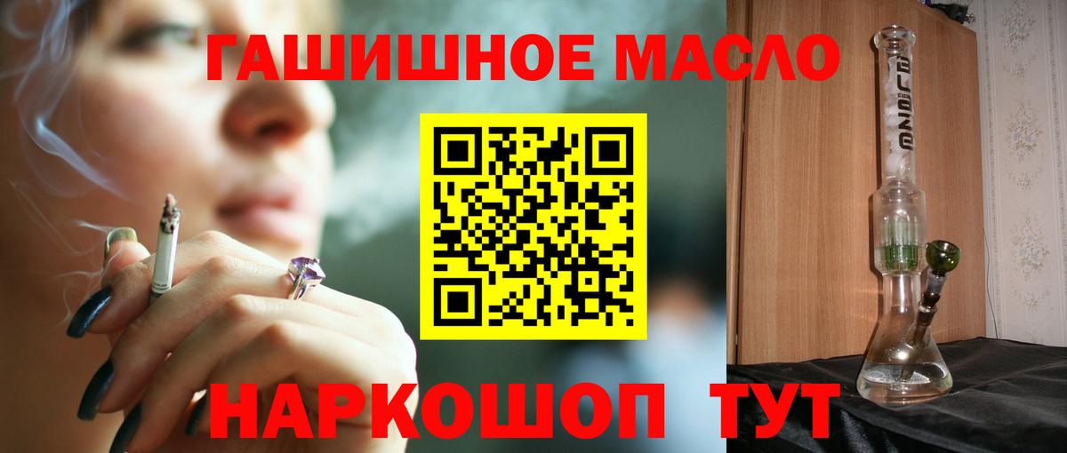 Дистиллят ТГК Wax  Дистиллят ТГК вейп с тгк  Рыбинск  Вход с VPN 