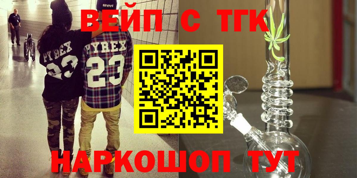 ТГК THC oil Рыбинск