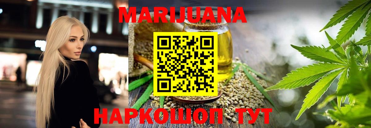 Бошки марихуана MAZAR  Конопля OG Kush  Рыбинск  Вход с VPN  Канабис VHQ 